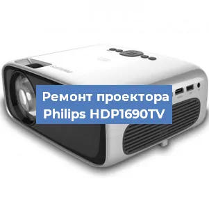 Замена светодиода на проекторе Philips HDP1690TV в Санкт-Петербурге